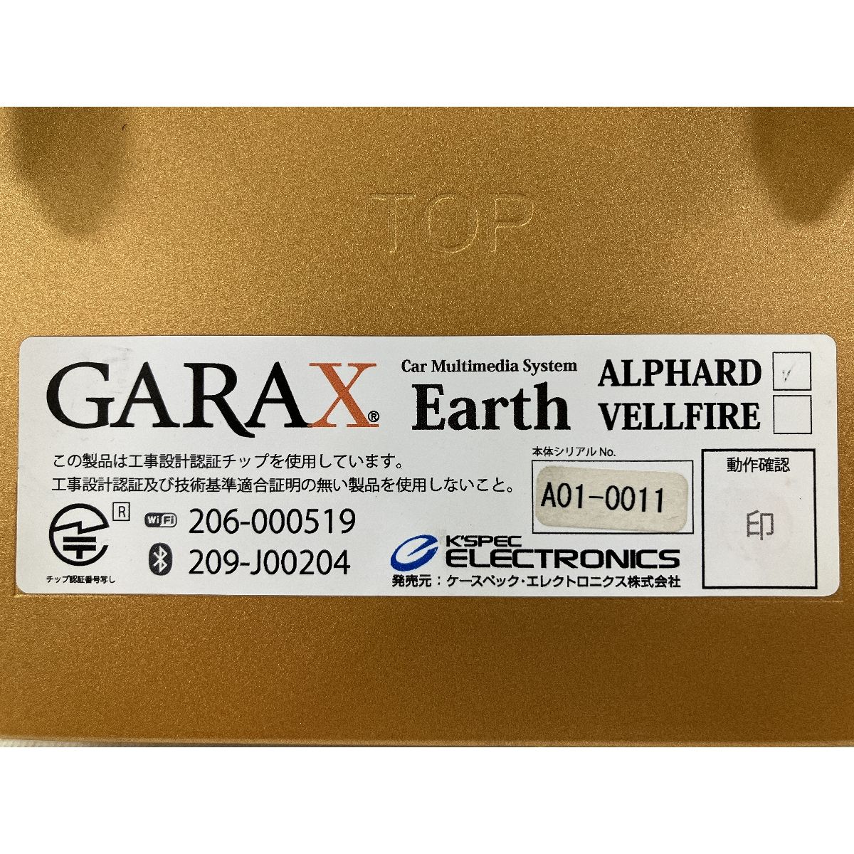 GARAX Earth ALPHARD カーマルチメディアシステム カーナビ