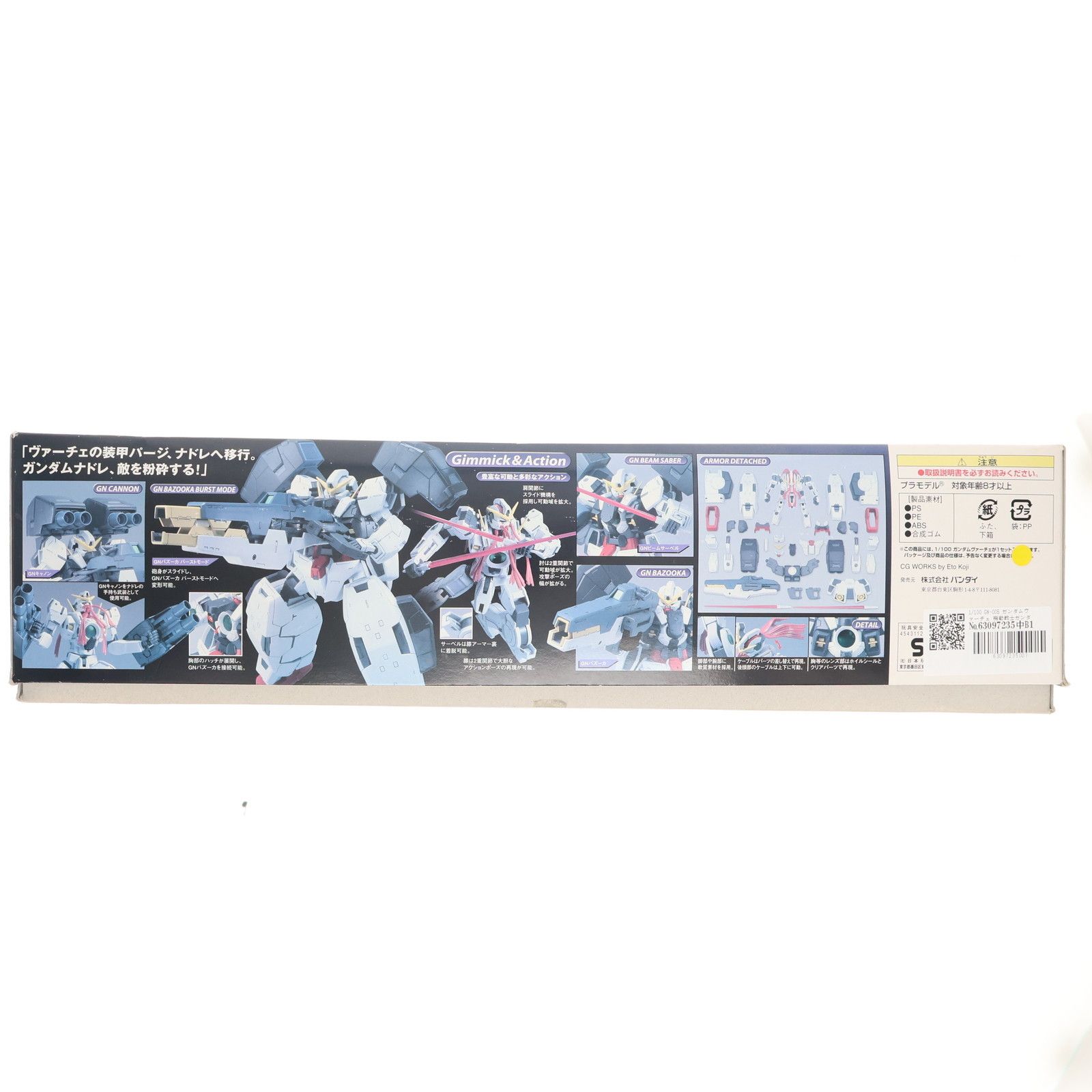 BANDAI - MG 1/100 GN-005 ガンダムヴァーチェ 機動戦士ガンダム00(ダブルオー) プラモデル(5061788) バンダイスピリッツ Amazon | 1/100 ガンダムヴァーチェ ~ガンダム00(ダブルオー