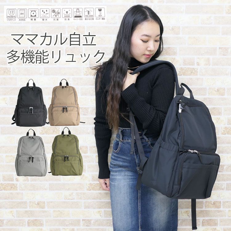 HAPP ハップ Levy Backpack Blackマザーズリュック HAPP ハップ Levy