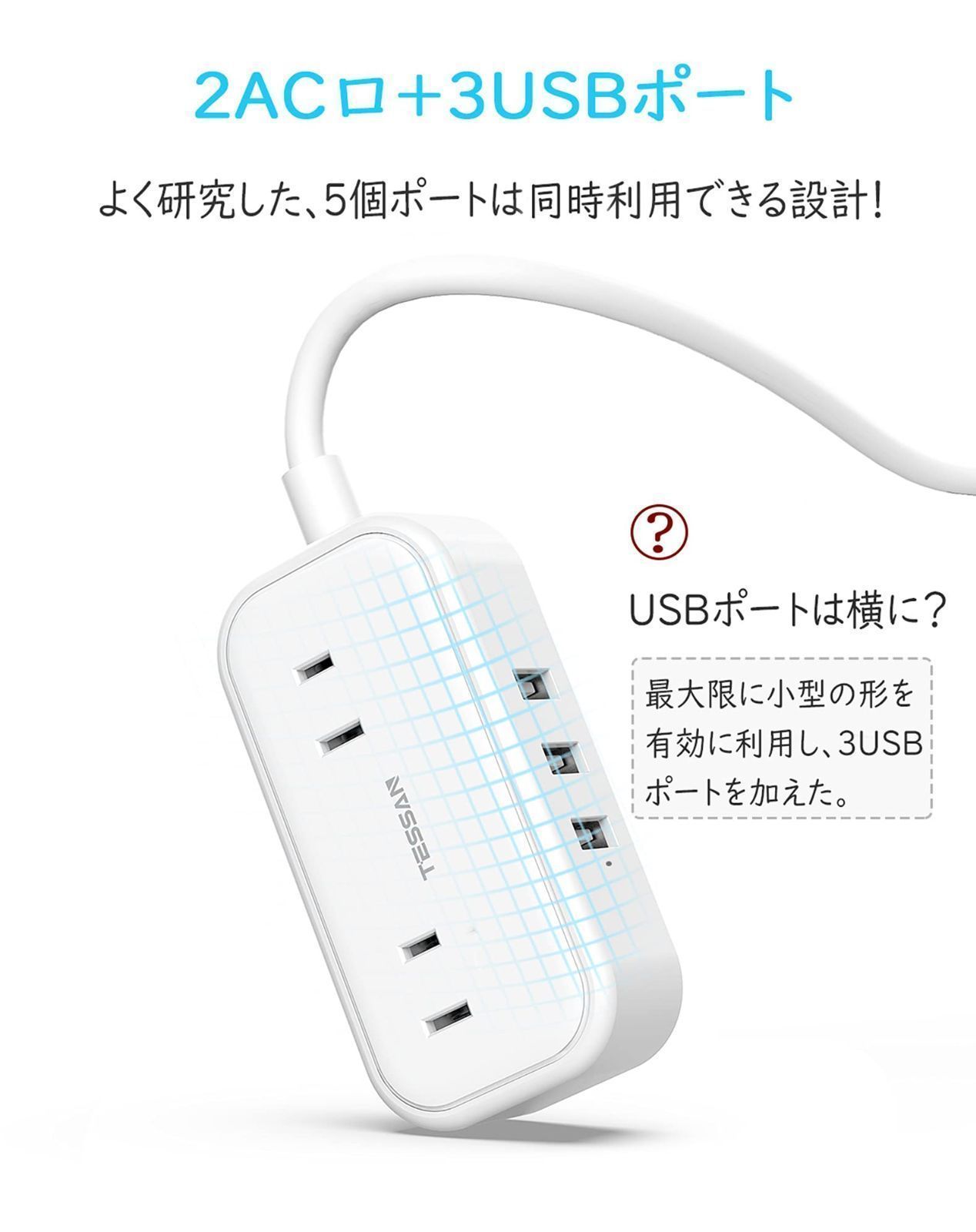 メルカリShops - ☆【新着商品】usb コンセント 延長コード 2個AC口 3USBポート 電源タ