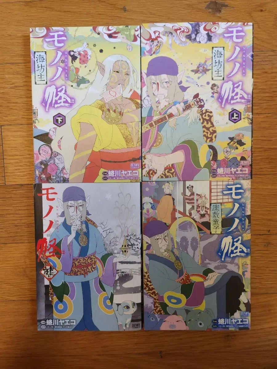もののけ 願書 漫画