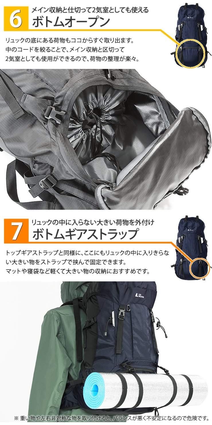 ラドウェザー] 登山 リュック 大容量 60L テフロン加工ではっ水・防汚