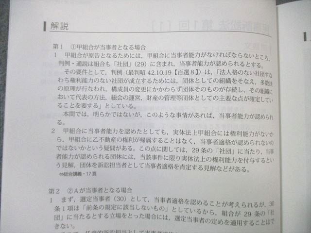 アガルート 司法試験 論文答案の[書き方] 全7科目セット 民法/憲法など