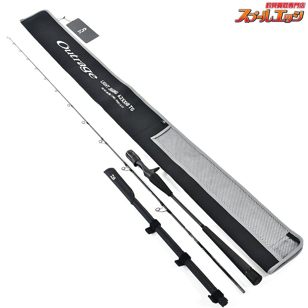 オフショアロッド ダイワ OUTRAGE(アウトレイジ) BR C81-5(2ピース