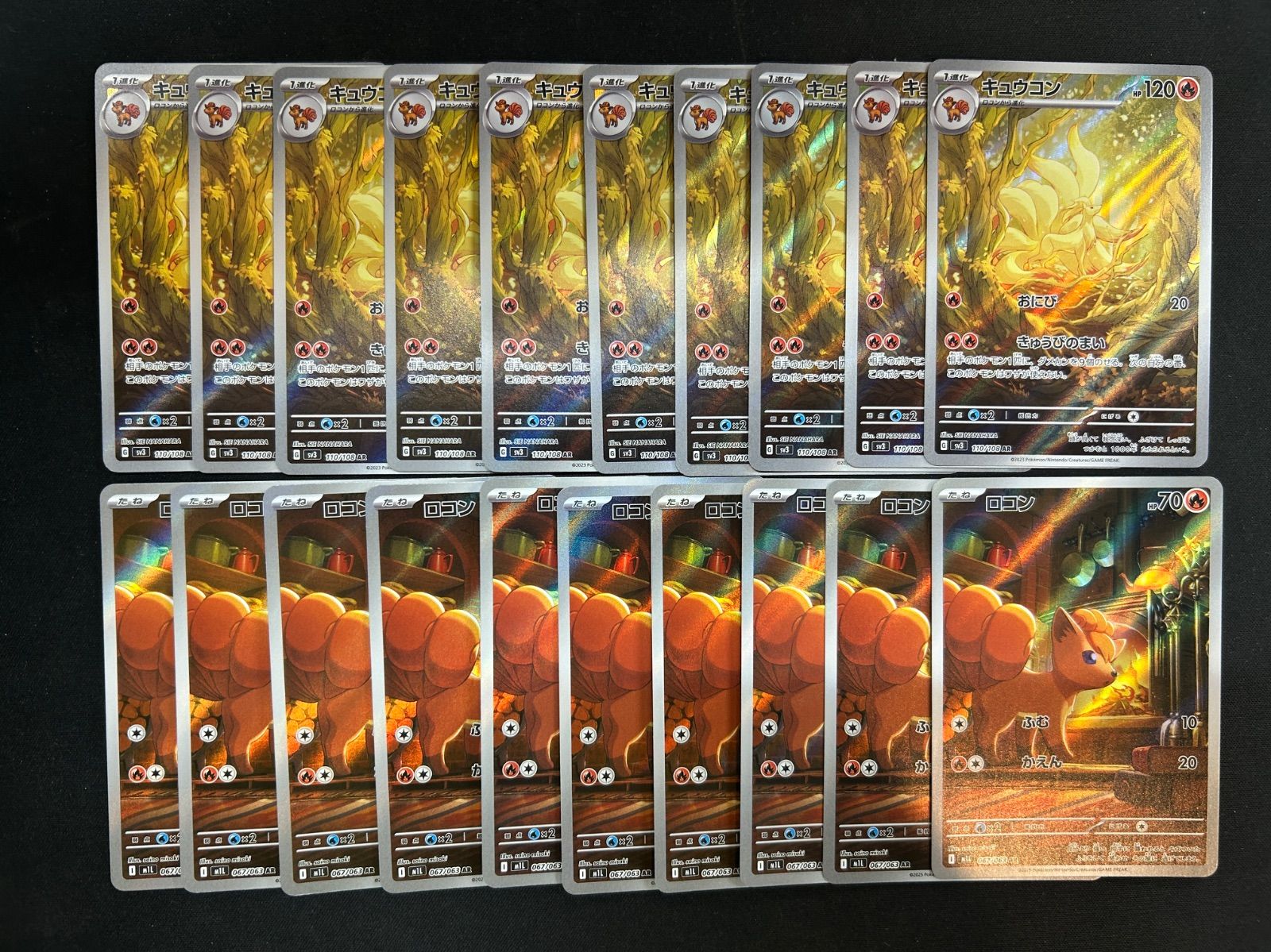 【約1500枚】　ロコン　キュウコン　のみ　ポケモンカード　大量　まとめ売り 約1500枚】 ロコン キュウコン のみ ポケモンカード 大量 まとめ売り