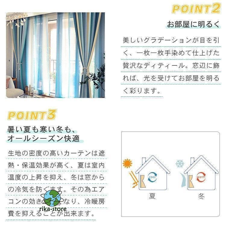 カーテン おしゃれ