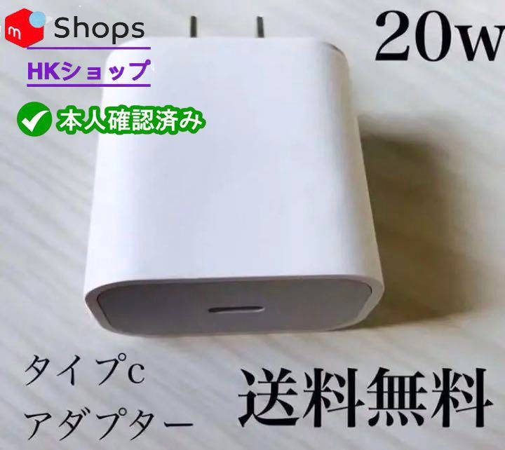 iPhone 急速充電器 20w タイプC アダプター 1個 新品fD