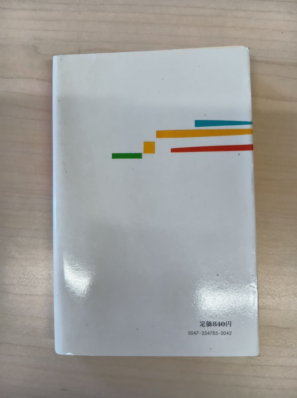 伊藤たつき19冊「あやかし江戸物語」「白桜四神」等 完結セット 白