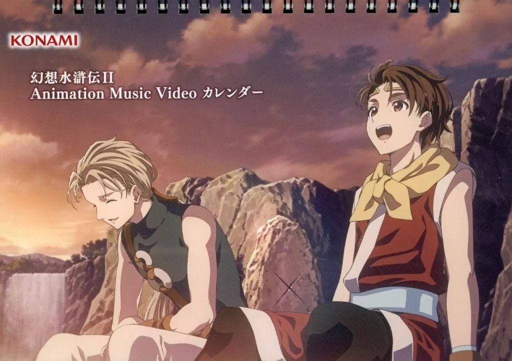 中古】カレンダー [単品] 幻想水滸伝 II Animation Music Video 2025