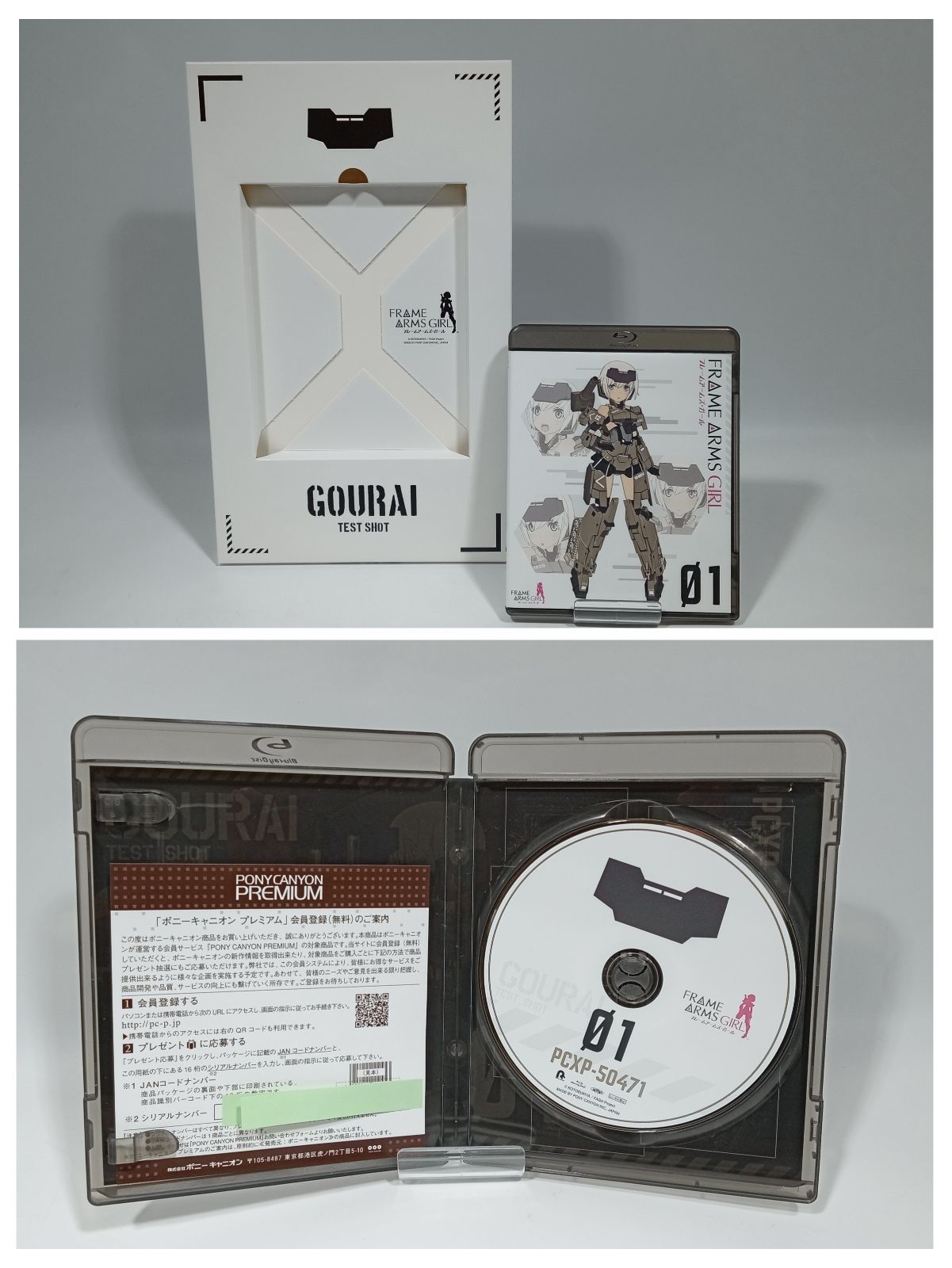 プラモデル未組立・アニメBlu-ray】 フレームアームズ・ガール