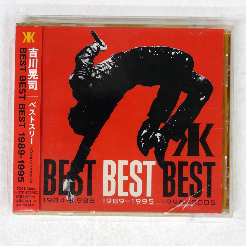 国内盤 吉川晃司/BEST BEST BEST 1989-1995 ベストスリー/東芝