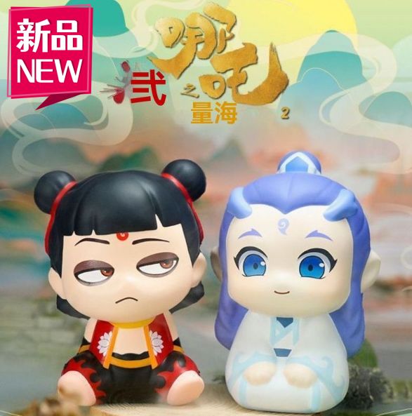 CP 2個セット『ナタ（哪吒）：魔童鬧海』哪吒2 おもちゃ 新品