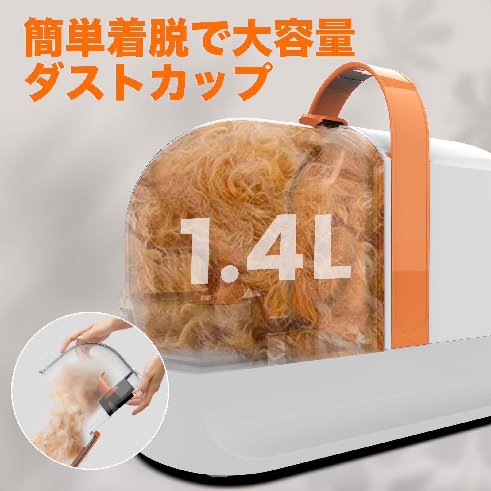 換毛期対策 グルーミング掃除機