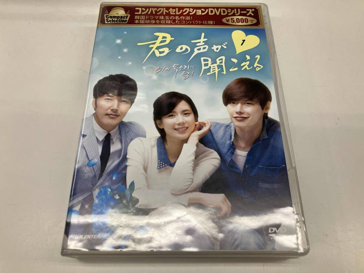 君の声が聞こえる DVD BOX コンパクトセレクション DVD コンパクトセレクション 君の声がきこえる DVD-BOX1 - メルカリ