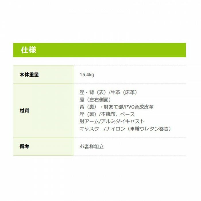 ナカバヤシ エグゼクティブチェア RZE-A210W MARWIL-DEMENAGEMENTS_CH