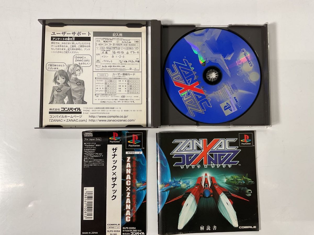 PlayStation/プレイステーション/プレステ/PS ZANAC × ZANAC/ザナック 