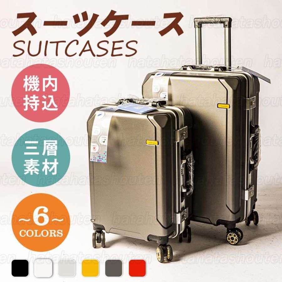 アルミフレーム中型スーツケース Mサイズ銀キャリーケース 送料無料