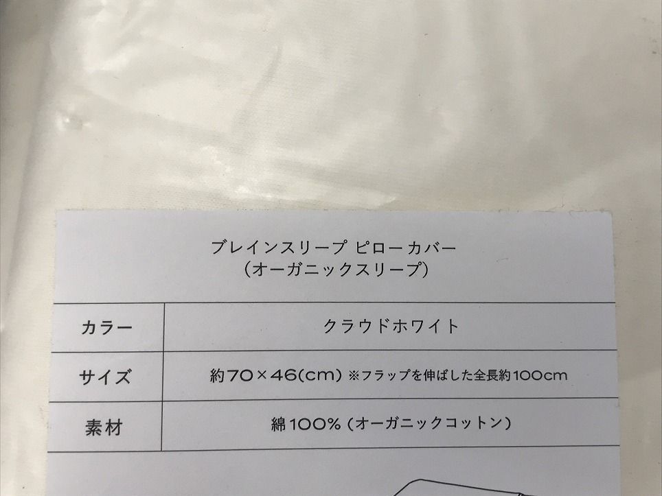 枕 ピロー