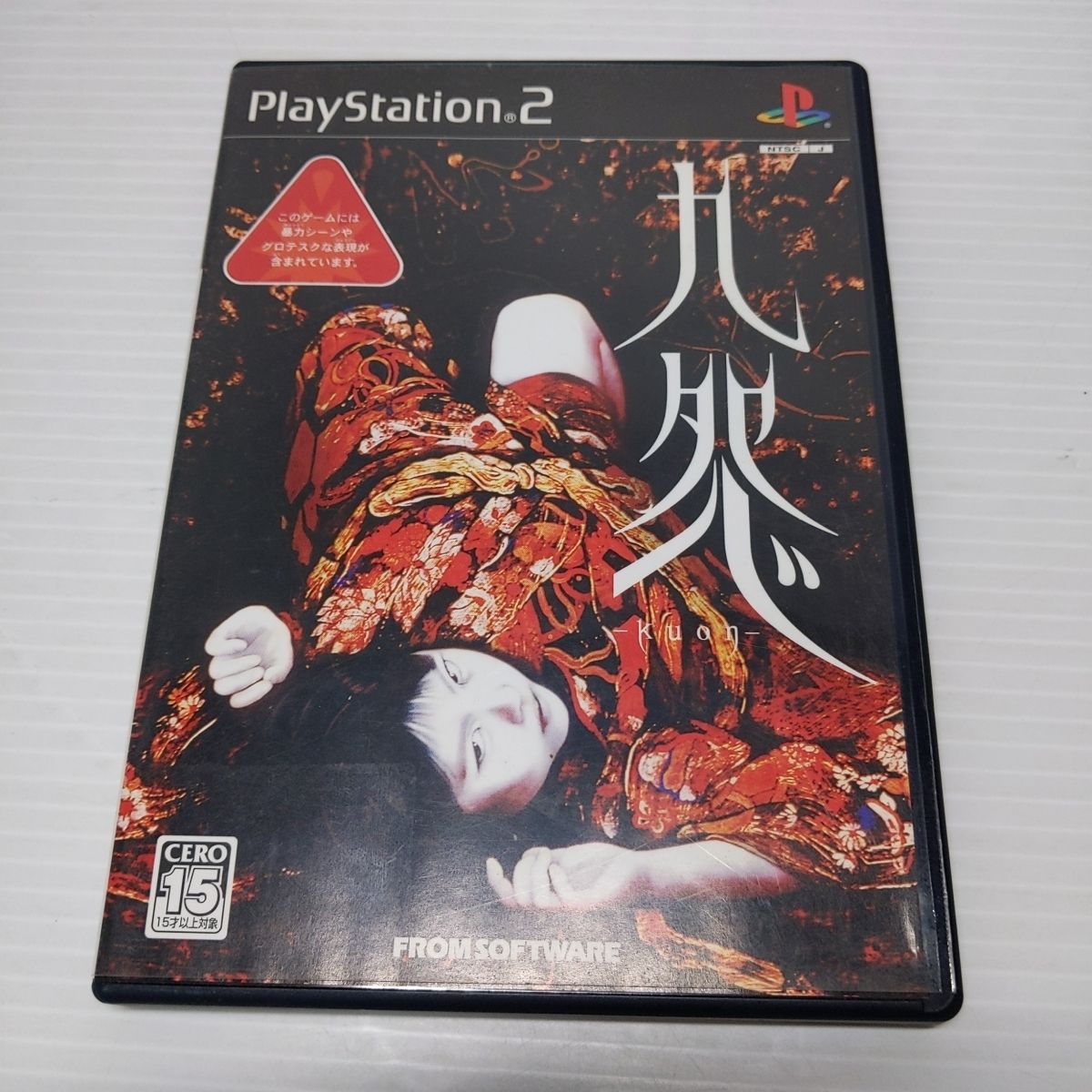 九怨 -KUON- PS2