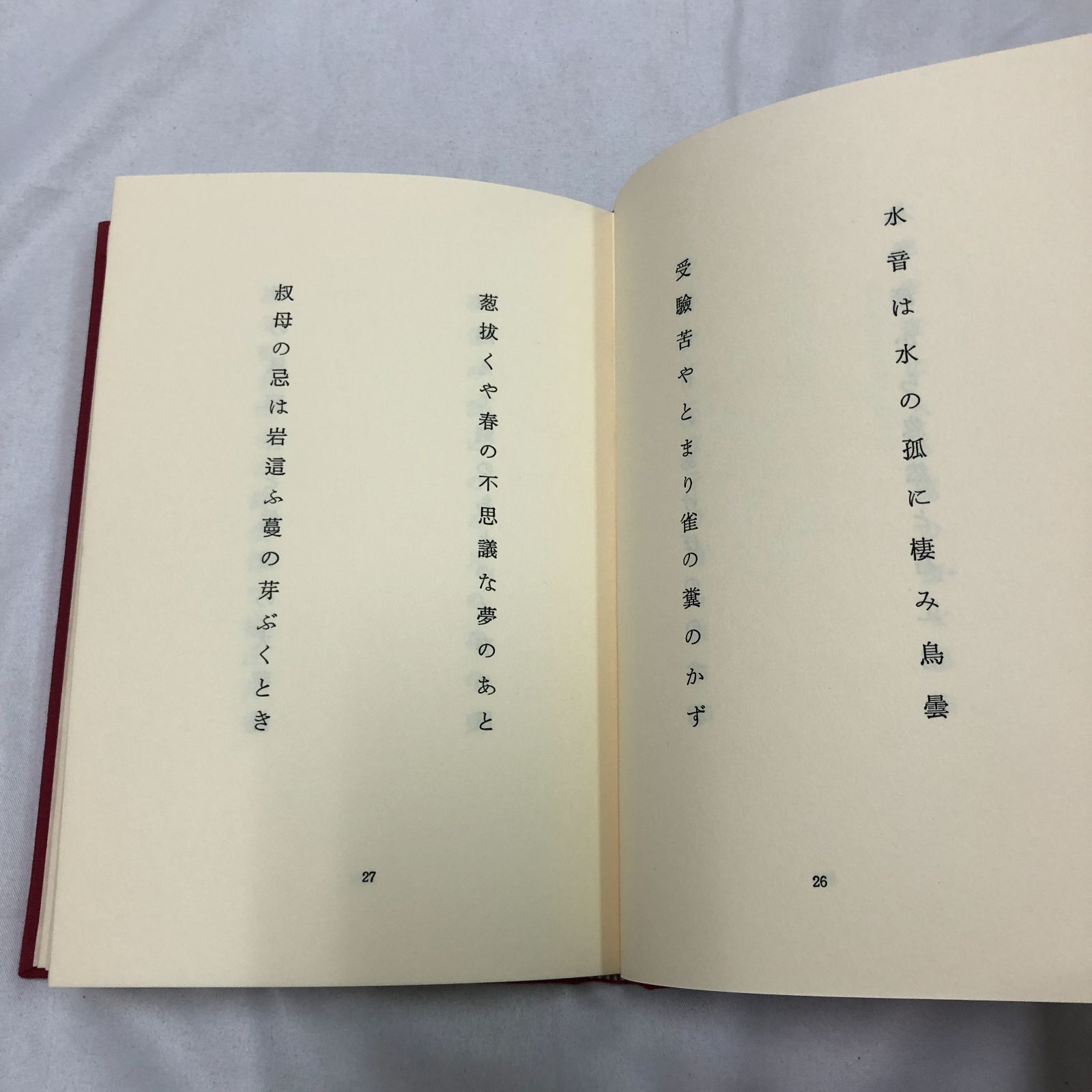 句集『麓の人』飯田龍太:★希少句集 句集『麓の人』飯田龍太:☆希少句集 ランキングや新製品 句集麓の