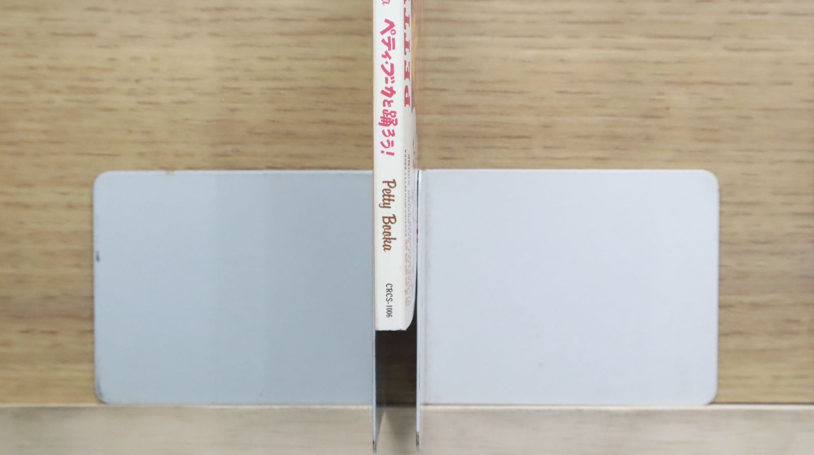 国内盤CD☆ペティブーカ/PETTY BOOKA□ ペティ・ブーカと踊ろう
