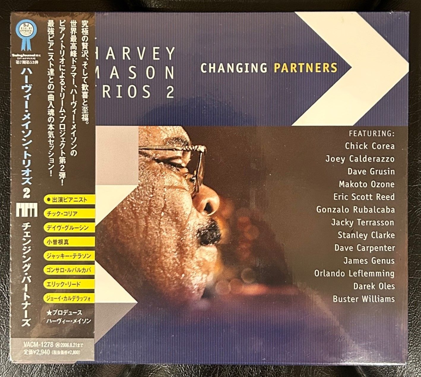 未開封/国内盤CD】ハーヴィー・メイソン 「チェンジング・パートナーズ」 Harvey Mason 小曽根真 チック・コリア ゴンサロ・ルバルカバ -  メルカリ