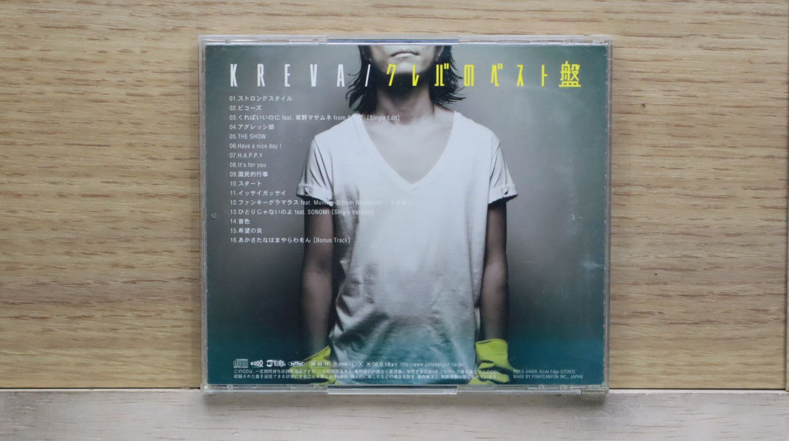 国内盤CD☆クレバ/KREVA□ クレバのベスト盤 初回限定盤(DVD付