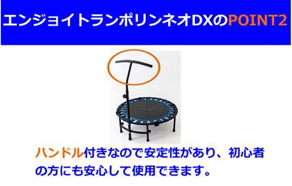  ナマラ Namala エンジョイ トランポリンネオDX NA 6777 - 体育器具 用品 スポーツ