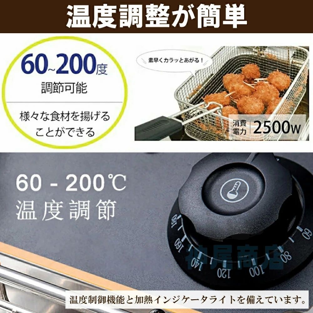 揚げ物器