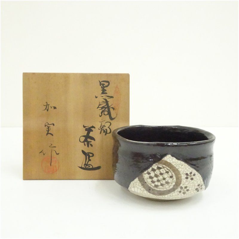 加藤実 加実 造 黒織部茶碗 共箱 茶道 抹茶 おしゃれ 抹茶茶碗 抹茶碗 和食器 レトロ 茶器 骨董 茶わん 茶会 茶の湯 5月 11月 春秋