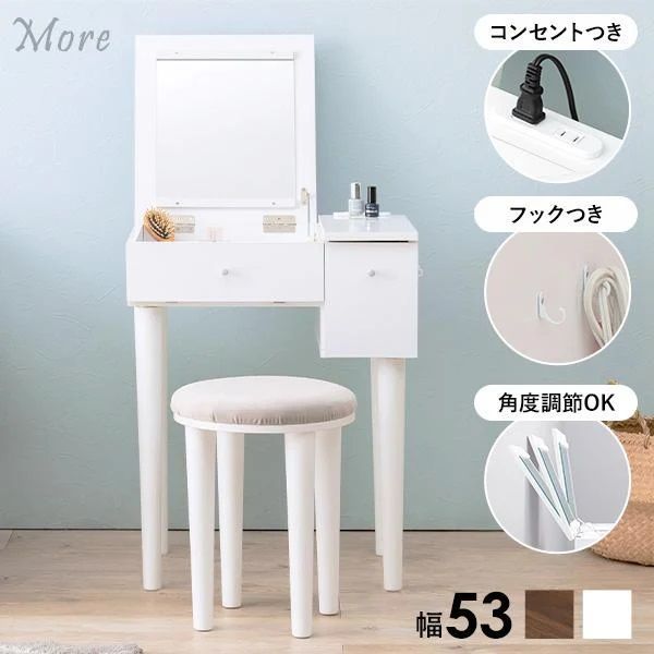 2WAYドレッサーテーブル