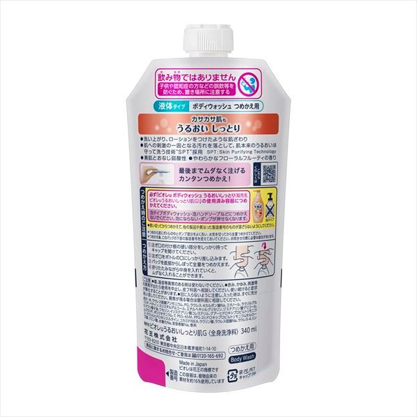 24点セット ビオレｕうるおいしっとりつめかえ用 花王 入浴剤