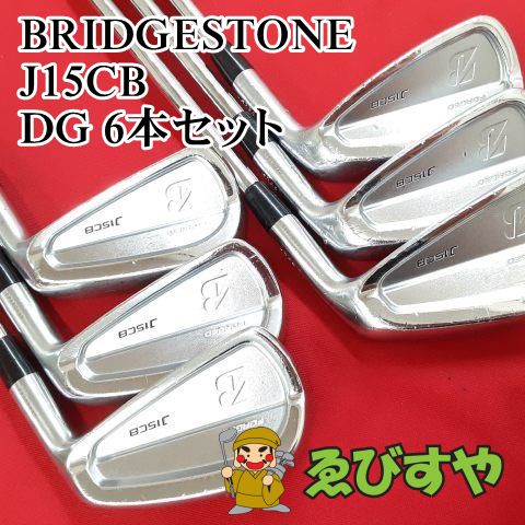 狭山□【中古】 アイアンセット ブリヂストン J15CB DG 6本