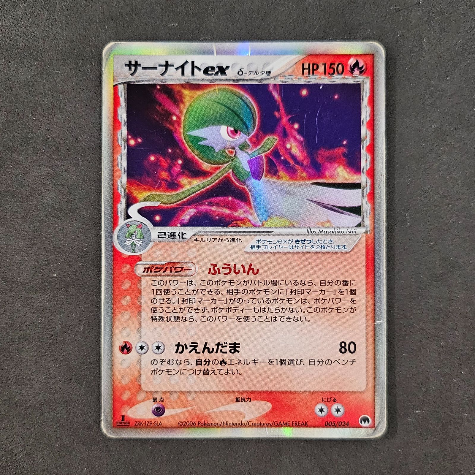 ポケモンカードゲーム ZRK-1Z9-SLA ZRK-1Z9-SLA