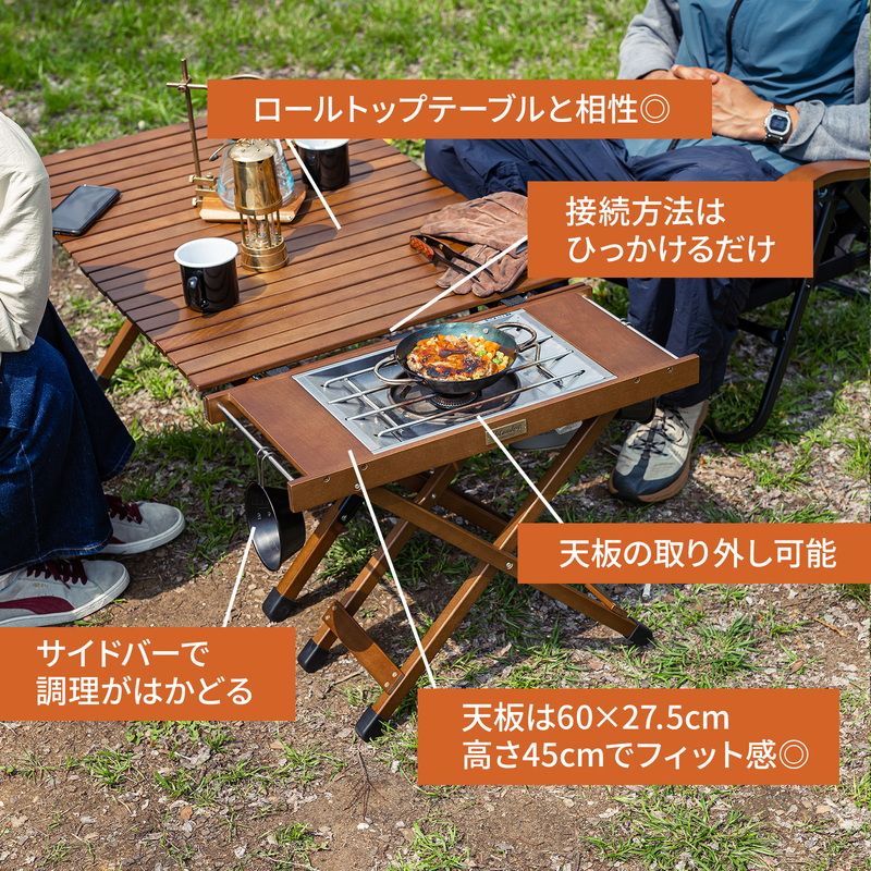 Hilander(ハイランダー)] ウッドロールトップテーブル用