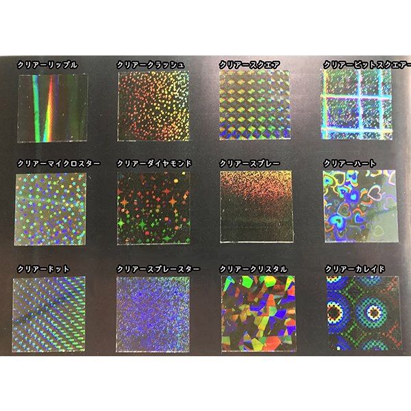透明ホログラムシート【300mm*220mm】 5枚セット クリアークリスタル