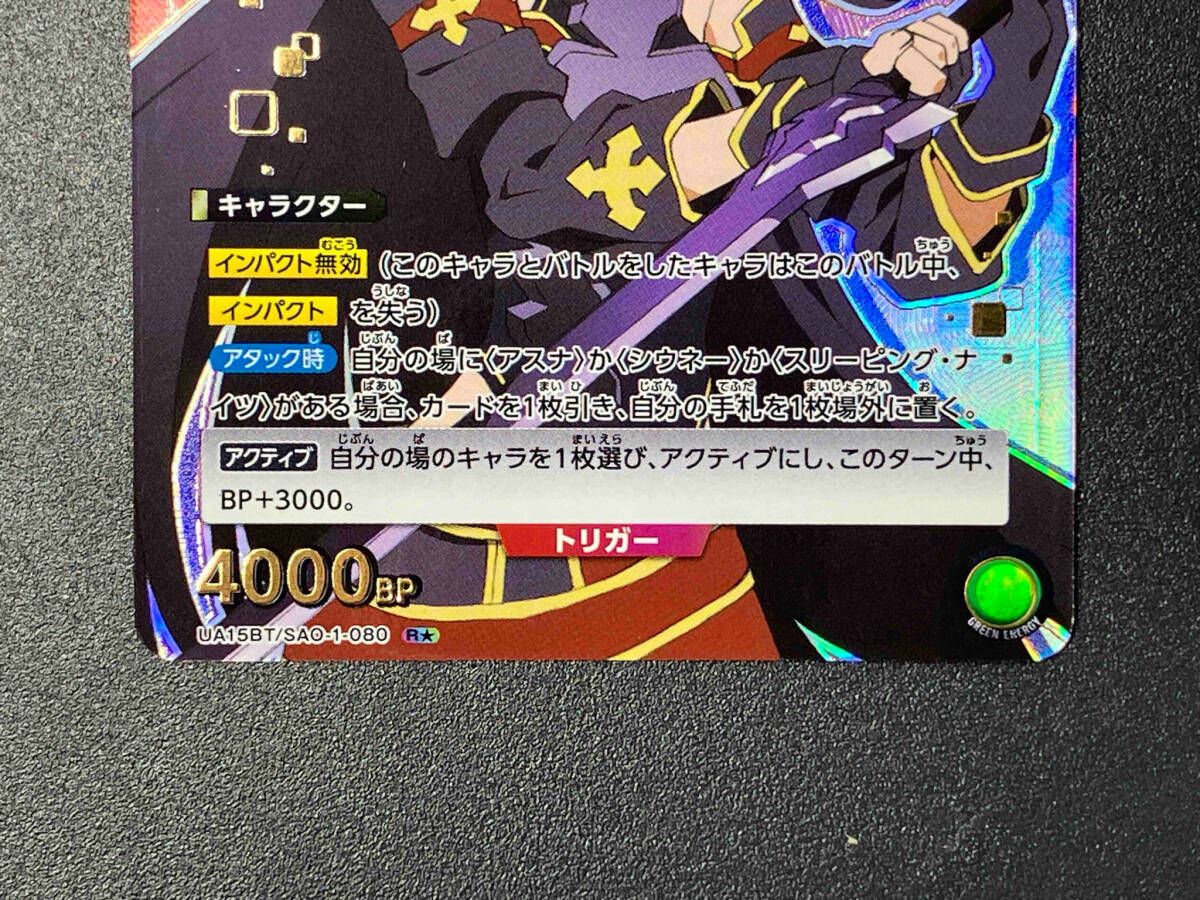 Zi-オルテギア(パラレル) SR UA34BT/CGD-1-033の通販 JTC吉祥寺