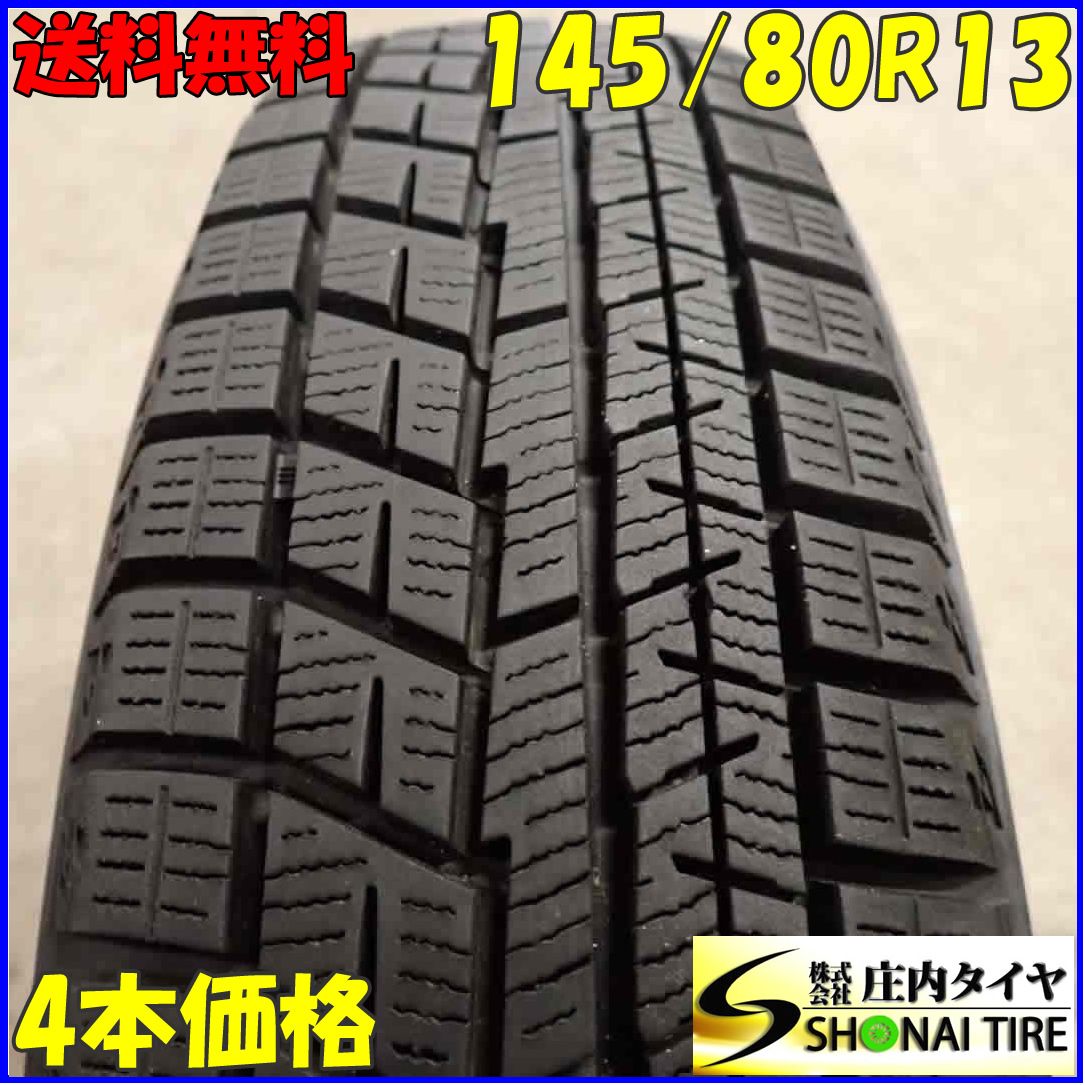 冬4本SET 会社宛 145|80R13 75Q ヨコハマ アイスガード IG60 NBOX モコ アルト ラパン ワゴンR ムーヴ タント NO E7010