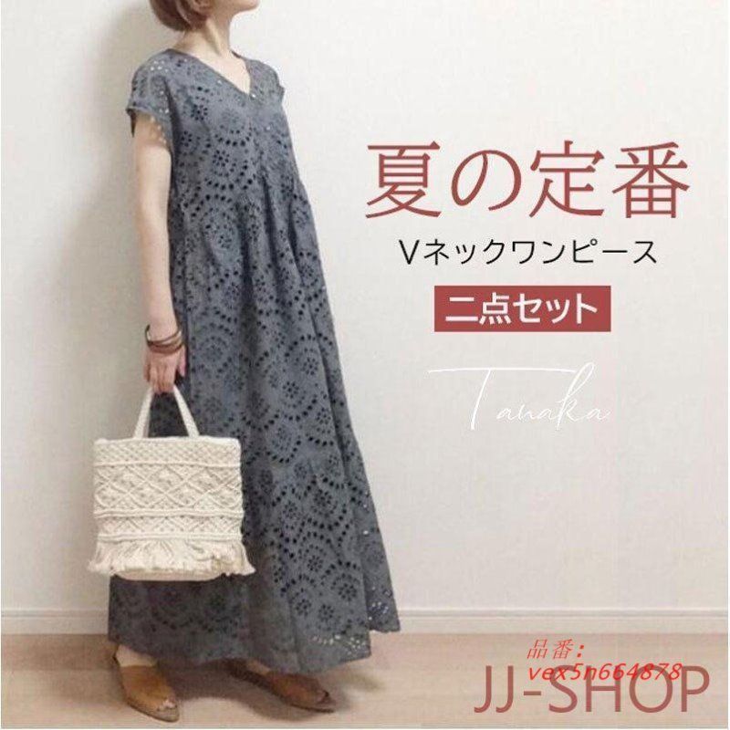 ワンピース レディース 夏 フレアワンピース マキシワンピース 総レース 透かし彫り ロング丈 カジュアル おしゃれ Vネック ワンピース レディース 二点セット 夏 フレアワンピース マキシ