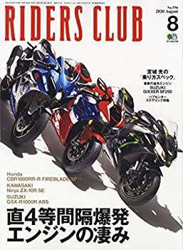 【中古】RIDERS CLUB ライダースクラブ 2020年8月号