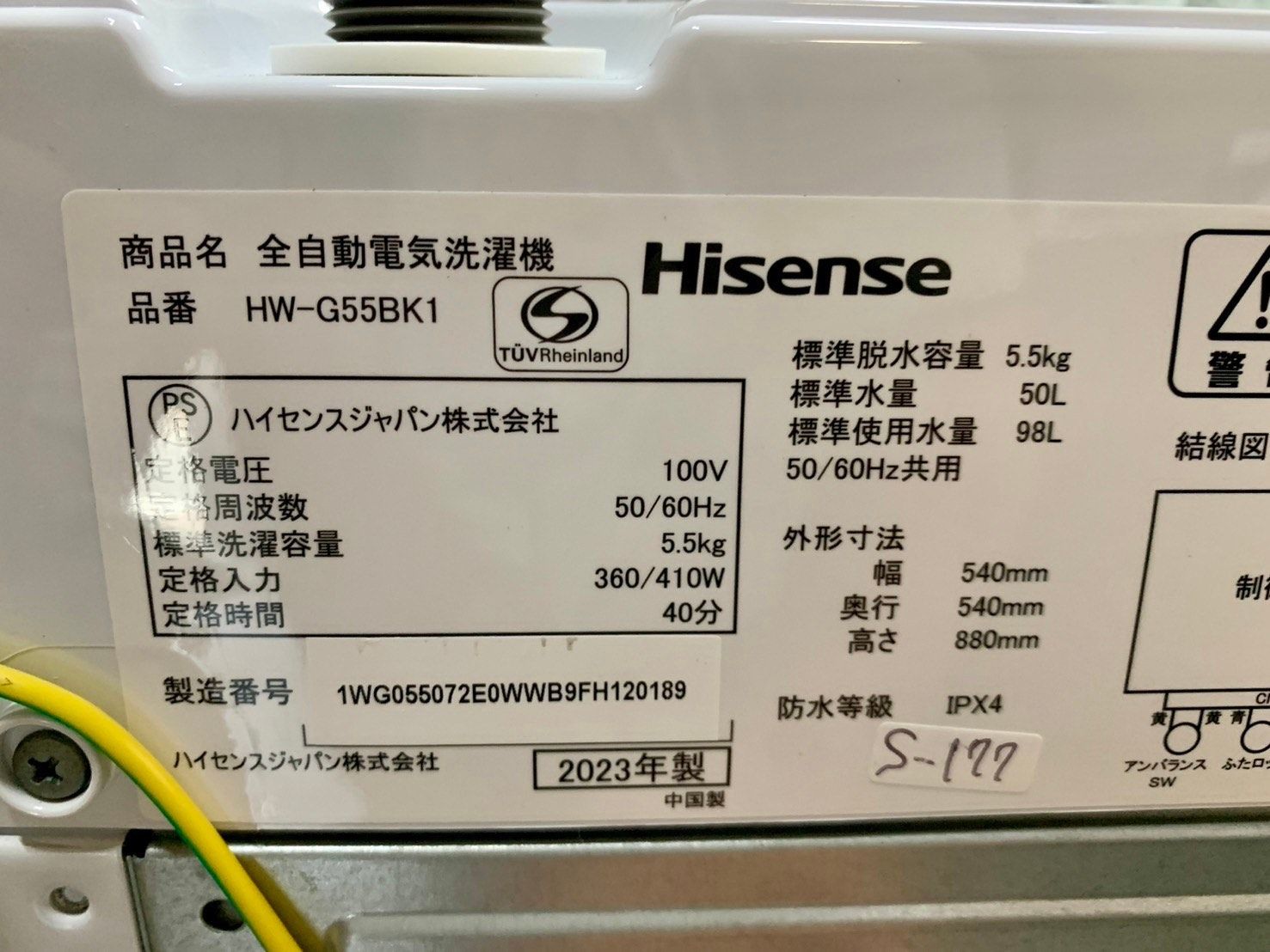 高年式】大阪送料無料☆3か月保障付き☆洗濯機☆2023年☆ハイセンス