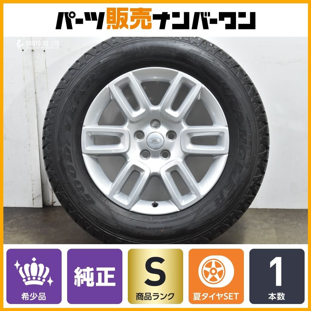 新車外し品 ランドローバー ディフェンダー 110 スタートアップエディション 純正 19in 8J 41.5 PCD120 グッドイヤー 255|65R19 1本