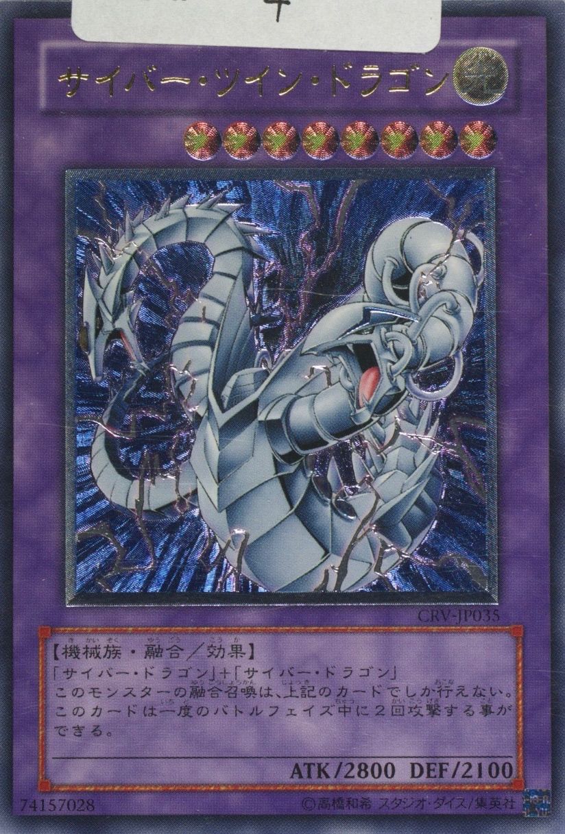 カバヤ ハリマ王の伝説 9弾（最終） 尖眼ノトザウル 魔105