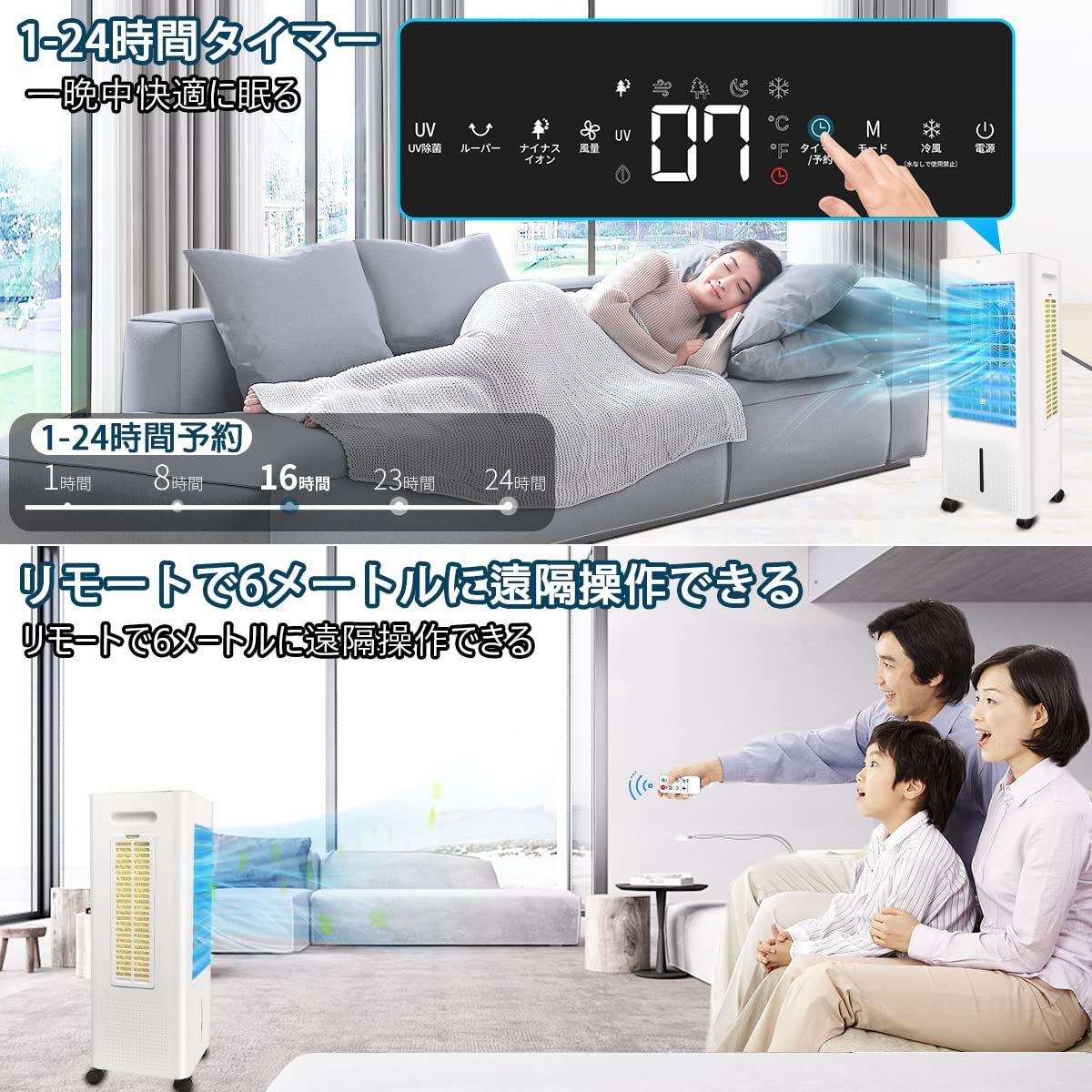 冷風扇風機 LED液晶画面 8L大容量3段階風量切替 冷風機 冷風扇 冷風