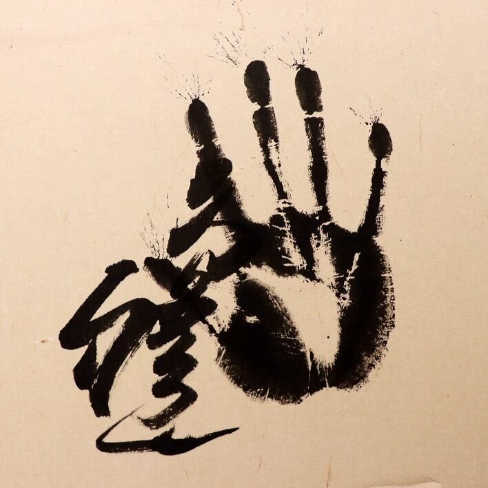 大相撲・長手形「和」・No.181030-47・梱包サイズ220