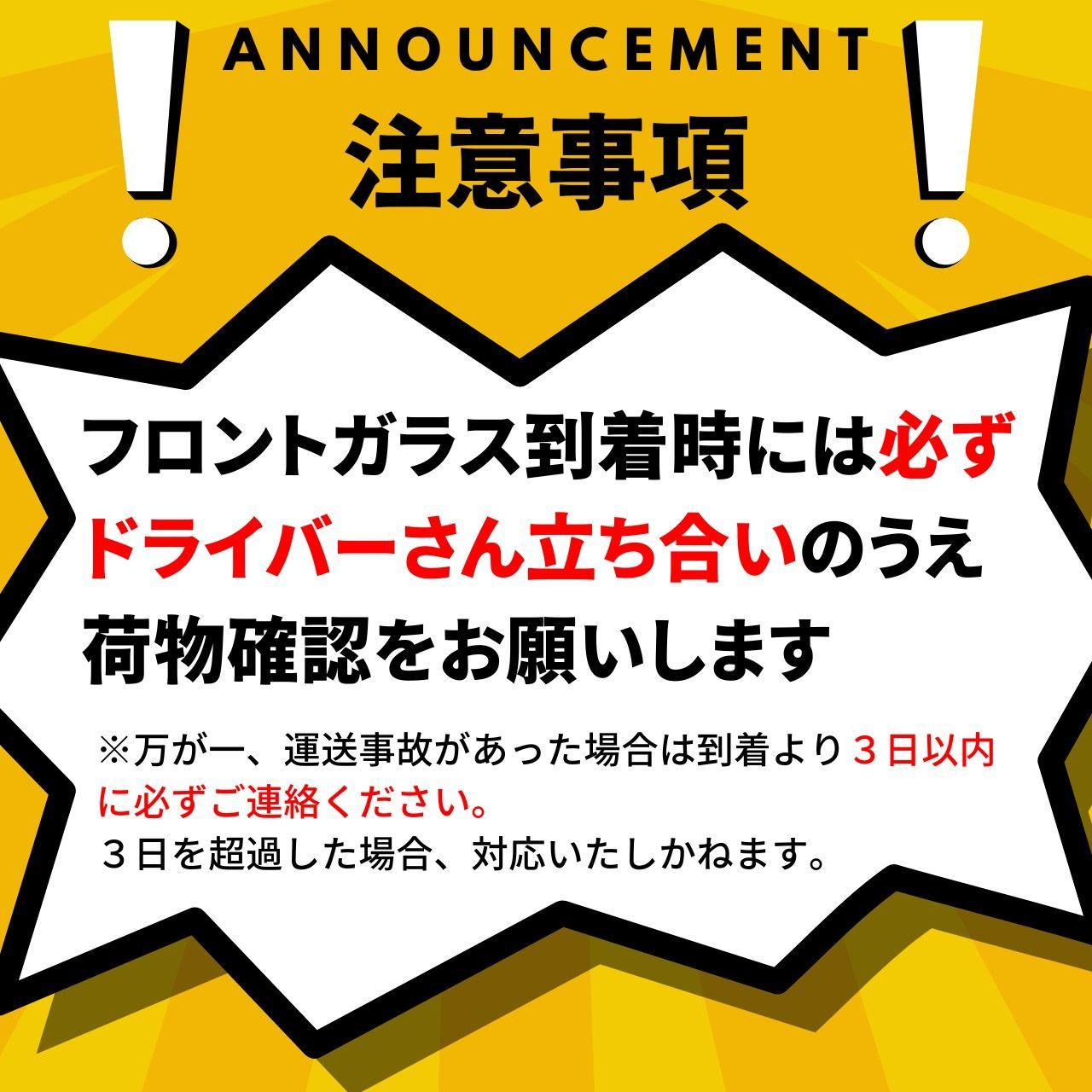 ロッソページ モールセット)パッソ/ブーン TD50MP 熱線付 フロントガラス