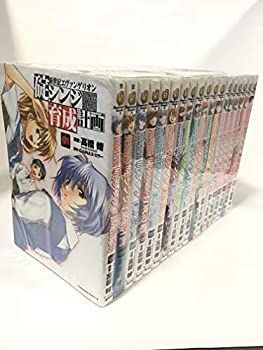 レア・全巻初版】新世紀エヴァンゲリオン 碇シンジ育成計画 全18巻
