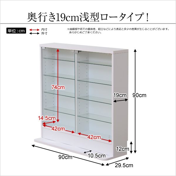 浅型ロータイプ