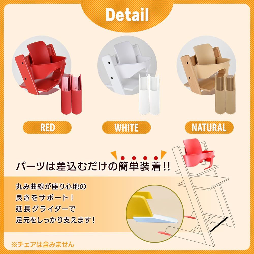 Amazon | 【セット商品】ストッケ トリップトラップ (チェア本体