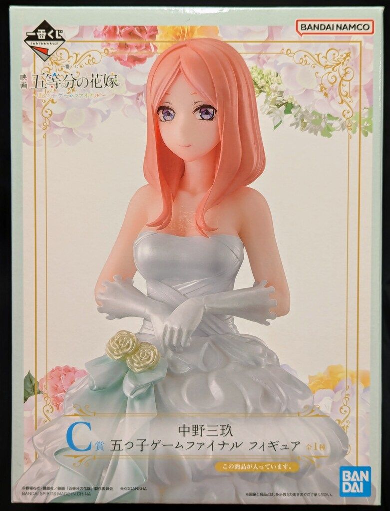 五等分の花嫁　一番くじ　フィギュア　五つ子ゲームファイナル 一番くじ 映画 五等分の花嫁 ～五つ子ゲームファイナル～｜一番